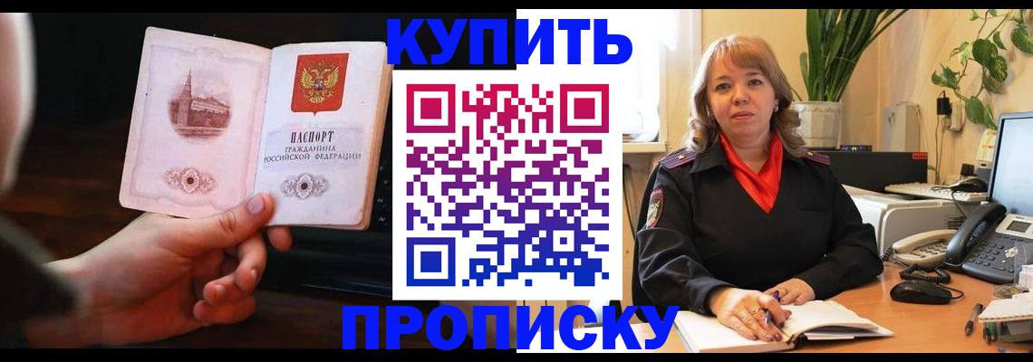 регистрация для дет. сада в Владивостоке