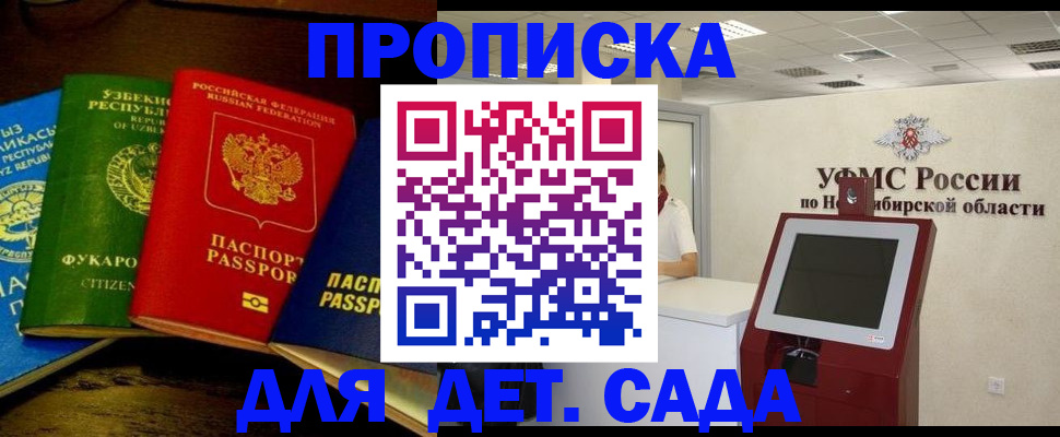 прописка для военкомата в Владивостоке