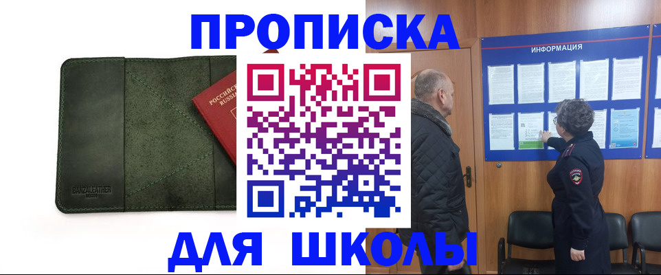 временная регистрация гарантия в Владивостоке