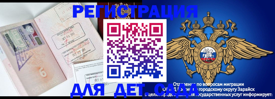 временная регистрация в Владивостоке