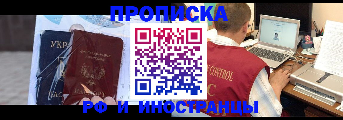 регистрация для школы в Владивостоке